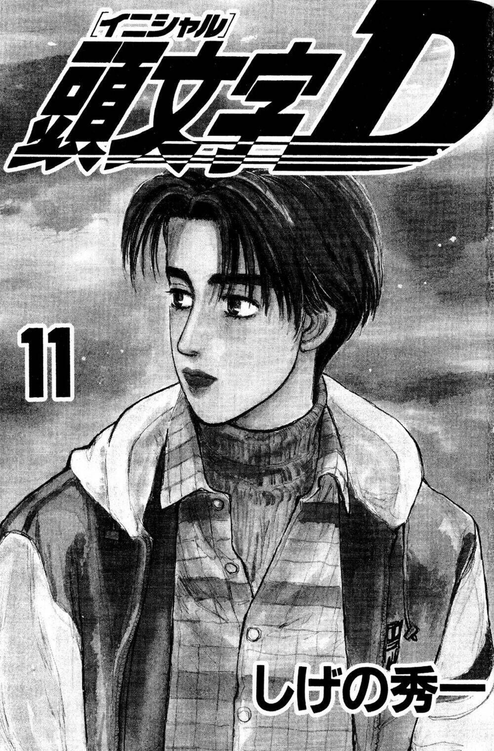 initial d chapter 112: - nước đi tinh tế ở 350 mã lực - Trang 2