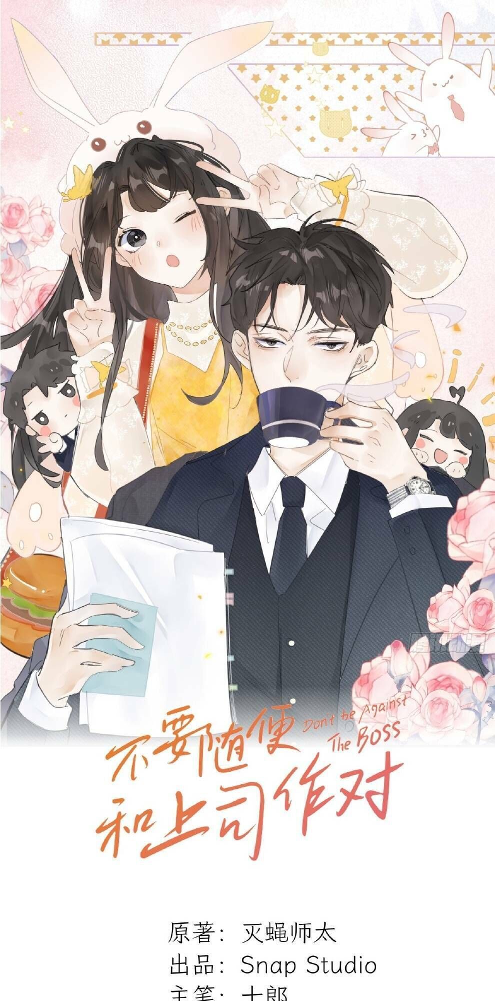 đừng tùy tiện chống lại cấp trên chapter 7 - Next chapter 8