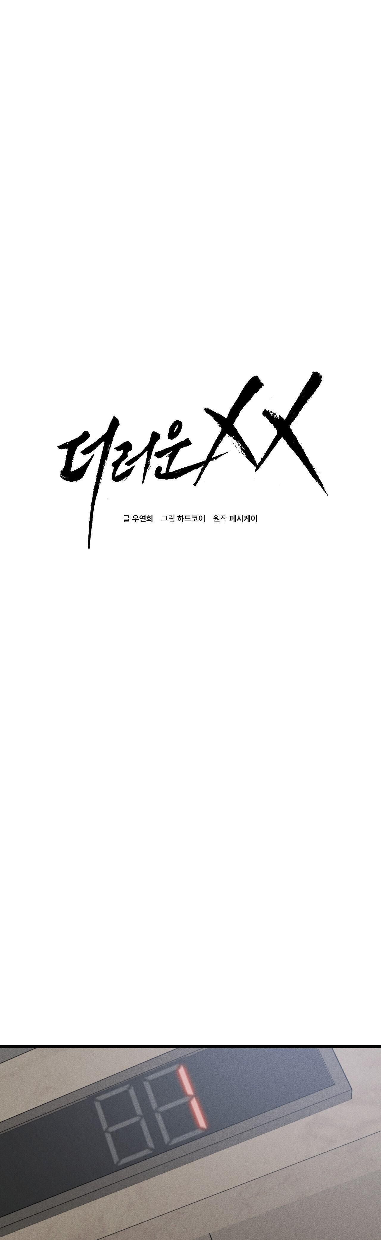 xx đê tiện Chapter 10 - Trang 2