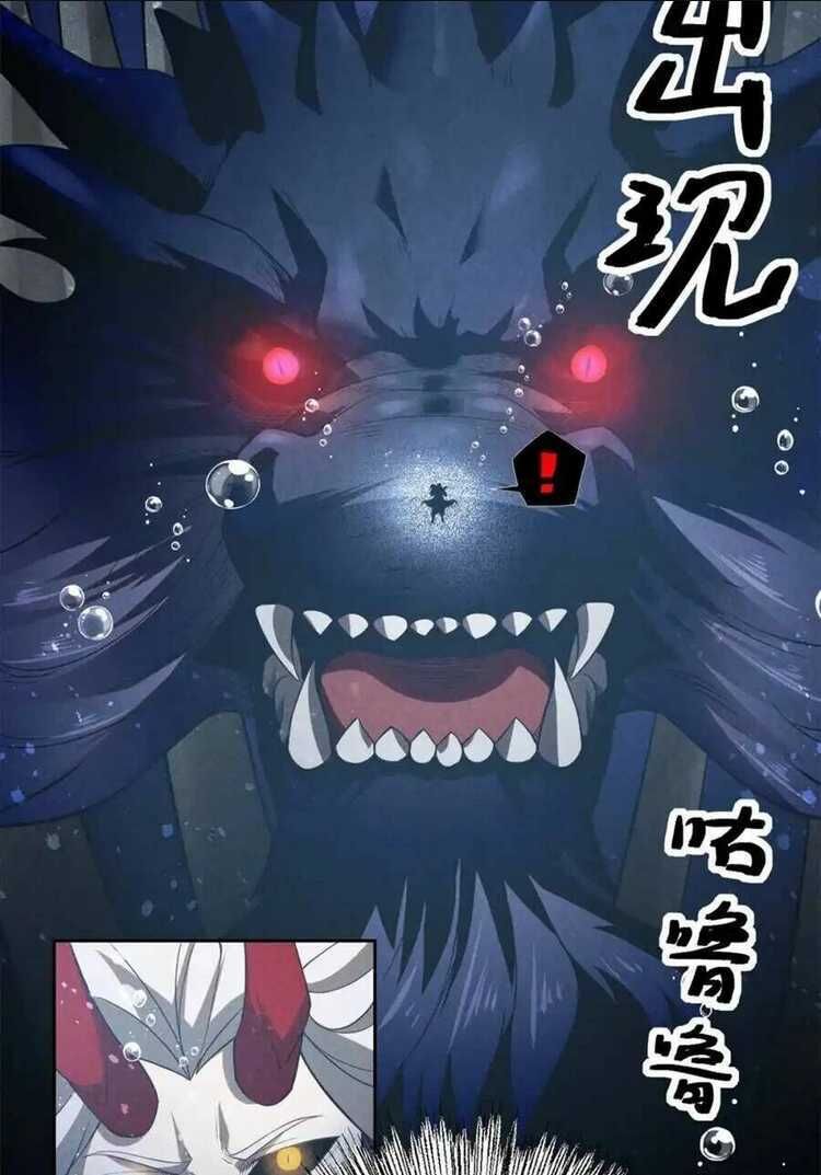 tâm ma chapter 124 - Trang 2