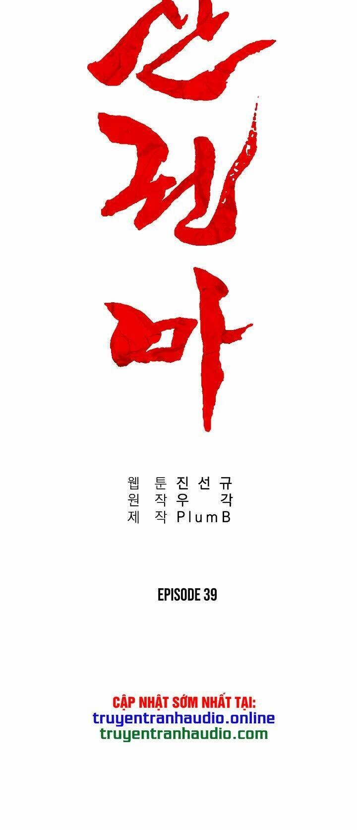 hỏa sơn quyền chapter 39 - Trang 2