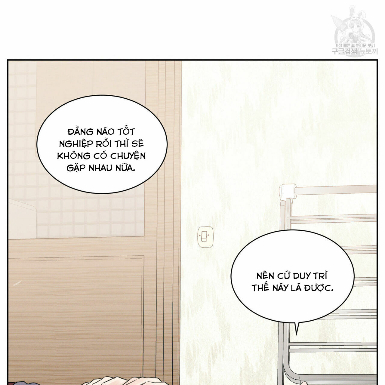 dù anh không yêu em Chapter 18 - Trang 2