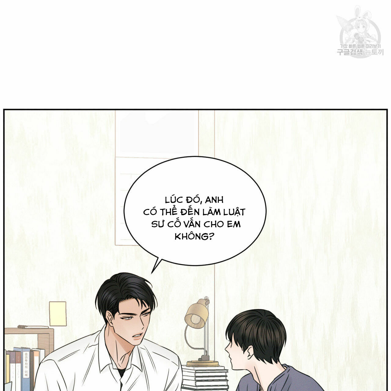 dù anh không yêu em Chapter 18 - Trang 2