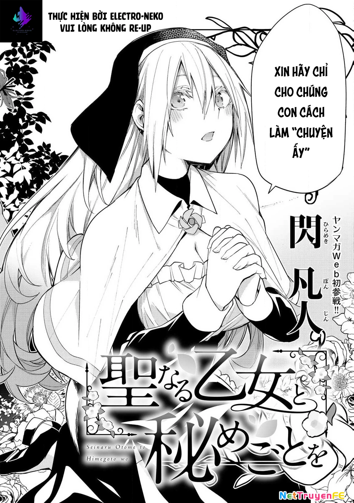 Seinaru Otome to Himegoto wo Chapter 1 - Next Chapter 2