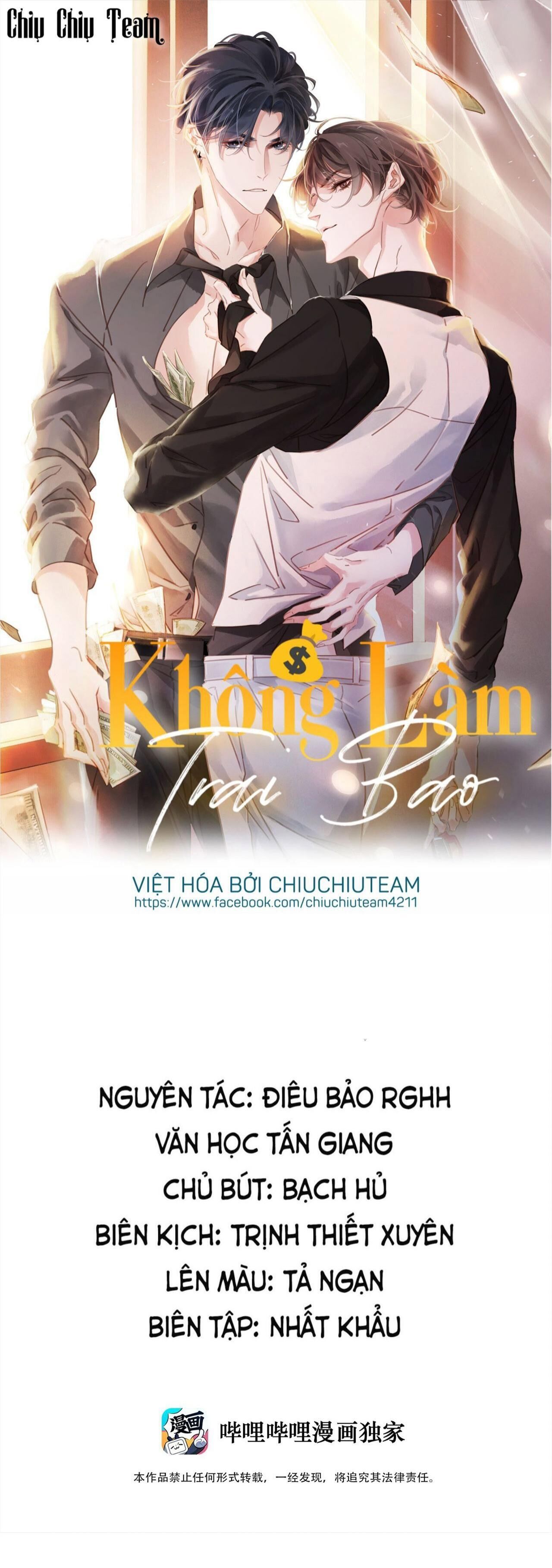 không làm trai bao! Chapter 97 - Next Chương 97