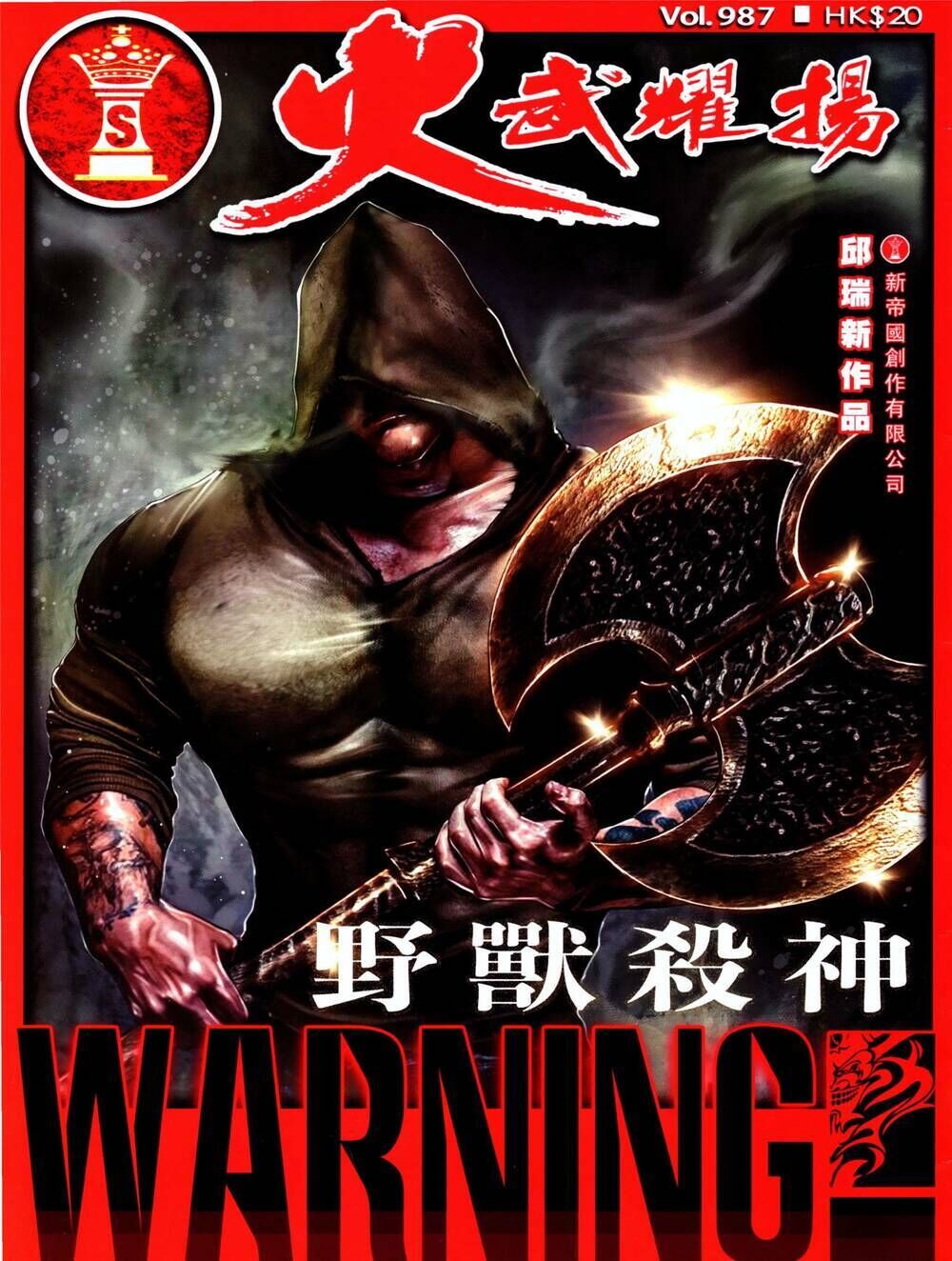 hỏa vũ diệu dương chapter 987 - Next chapter 988