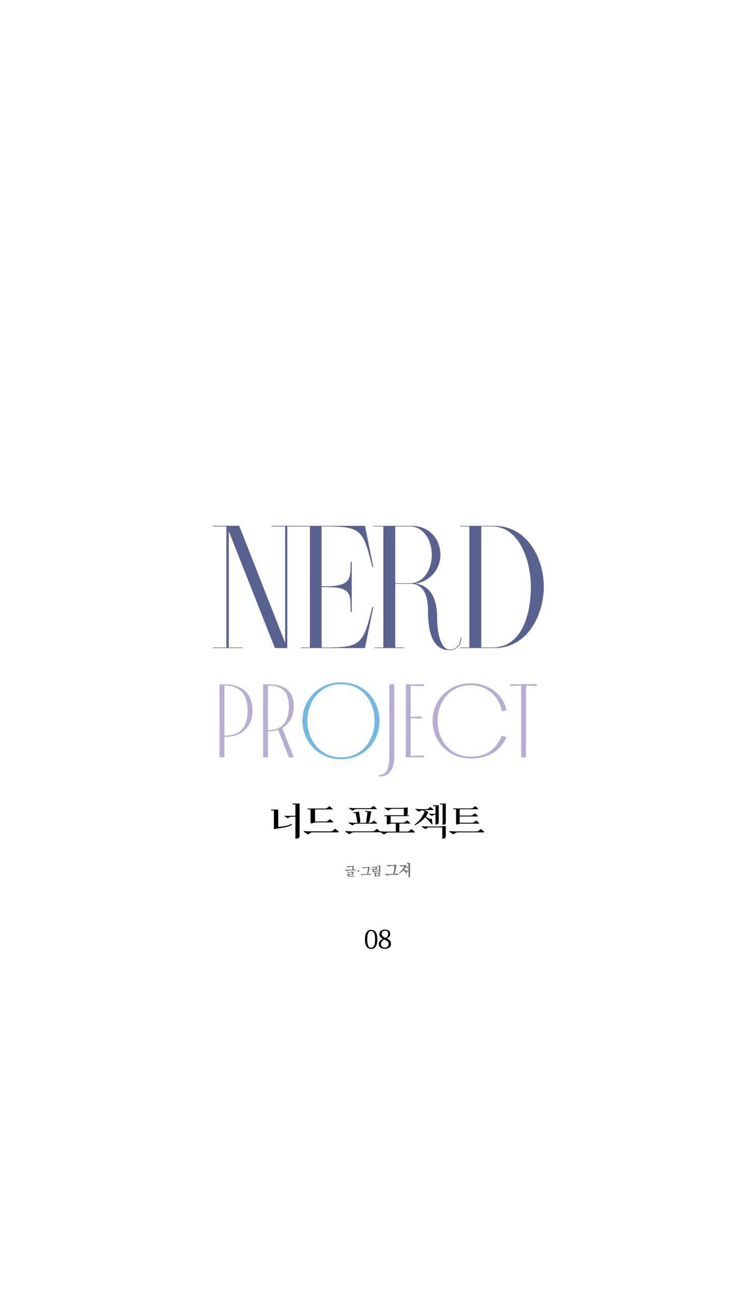 NERD PROJECT Chapter 8 - Trang 2