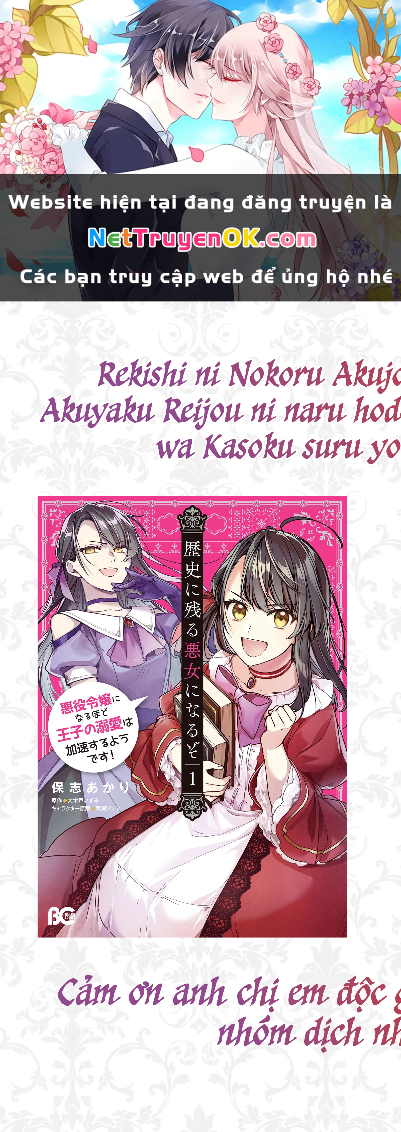 Rekishi ni Nokoru Akujo ni naru zo Akuyaku Reijou ni naru hodo Ouji no Dekiai wa Kasoku suru you desu! Chapter 11 - Trang 2