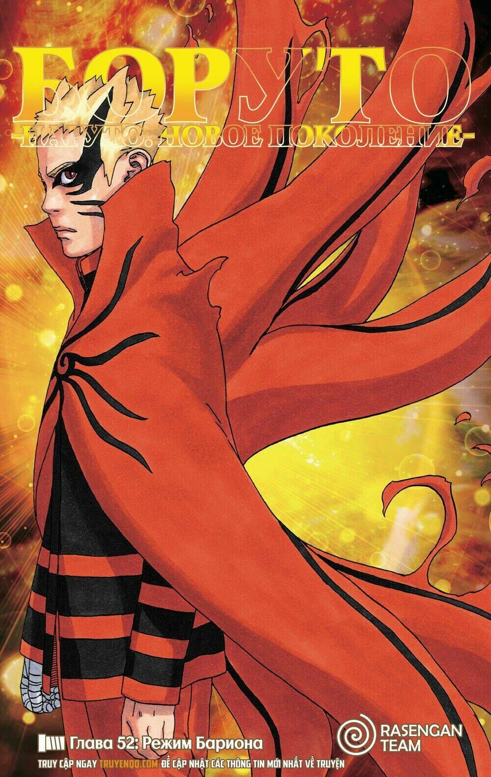 uzumaki boruto chương 52 - Trang 2