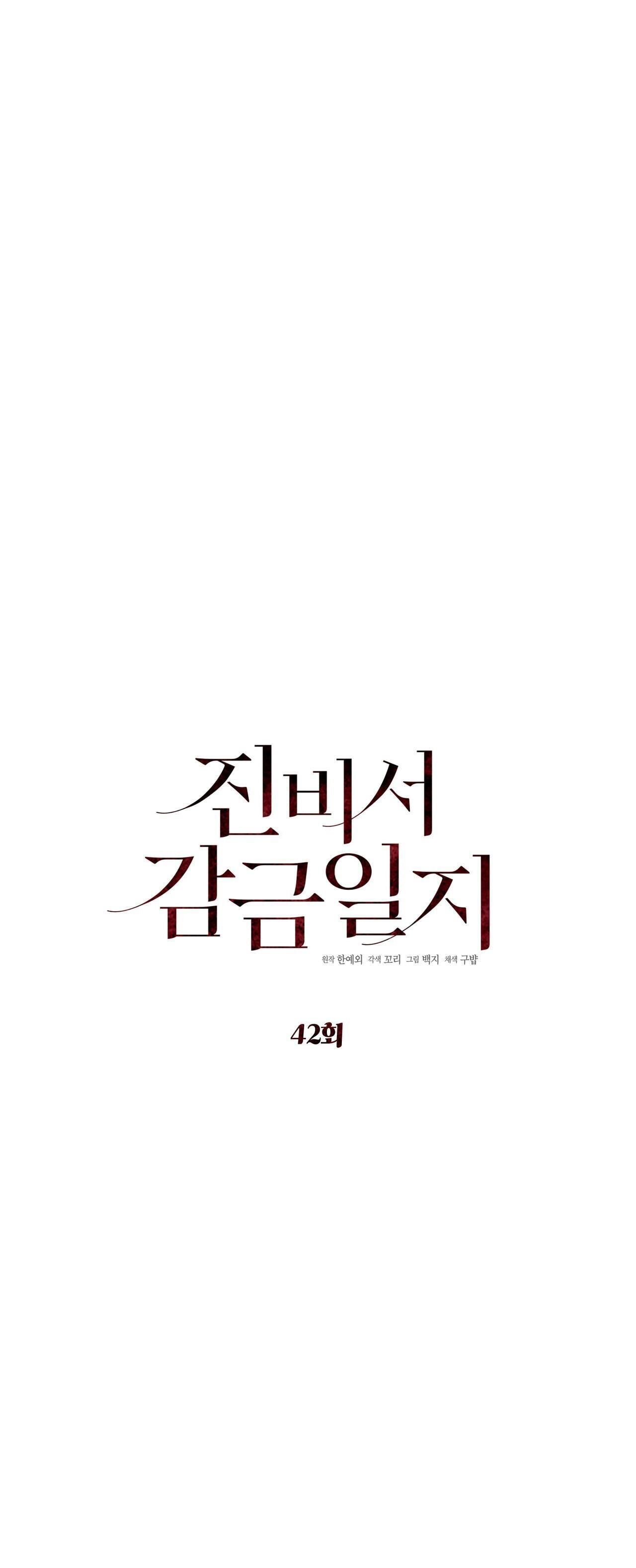 nhật ký giam cầm thư ký jin Chapter 42 - Next Chapter 43