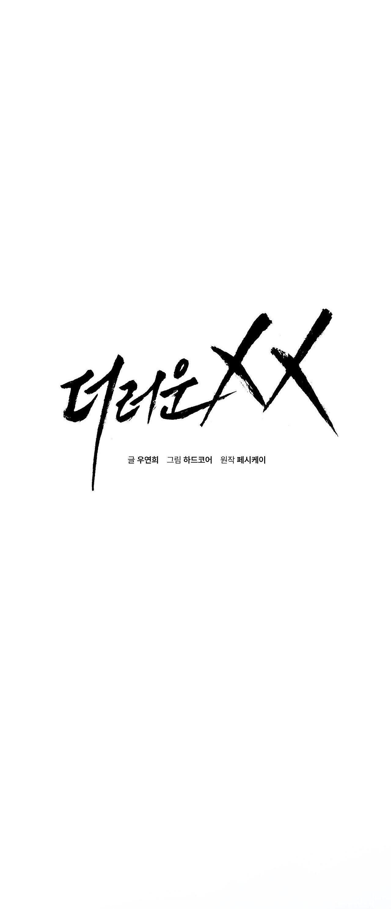 xx cặn bã Chapter 32 - Next Chương 33