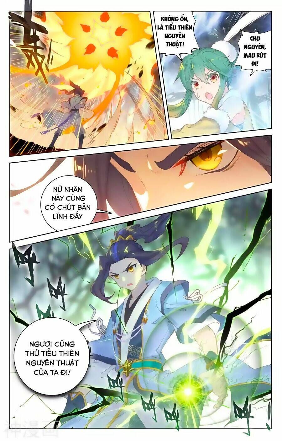 nguyên tôn chapter 104 - Trang 2