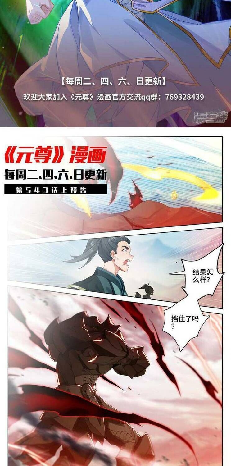 nguyên tôn chapter 731 - Trang 2