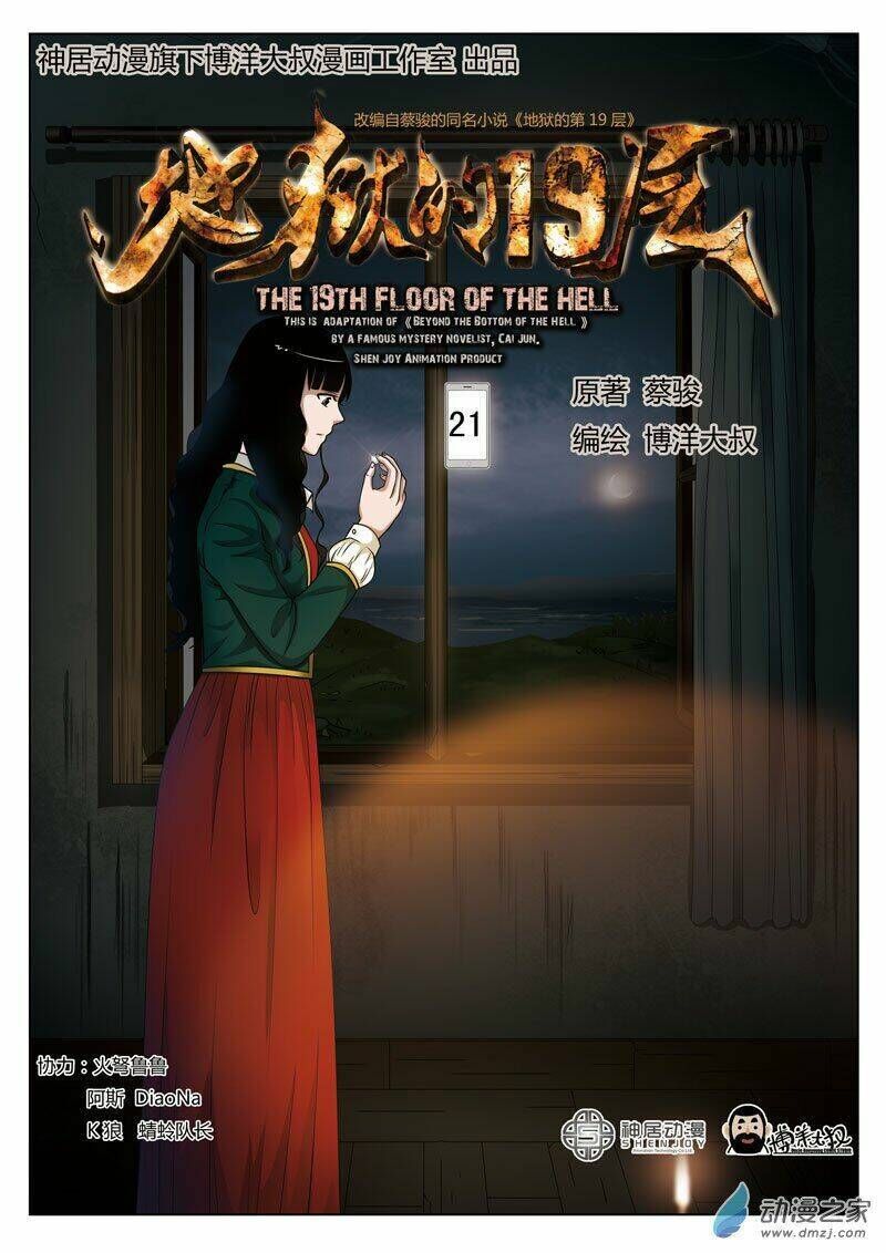 Tầng 19 Địa Ngục Chapter 21 - Trang 2