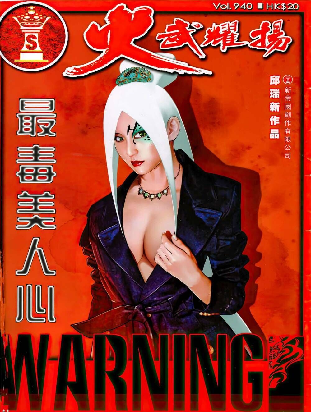 hỏa vũ diệu dương chapter 940 - Trang 2