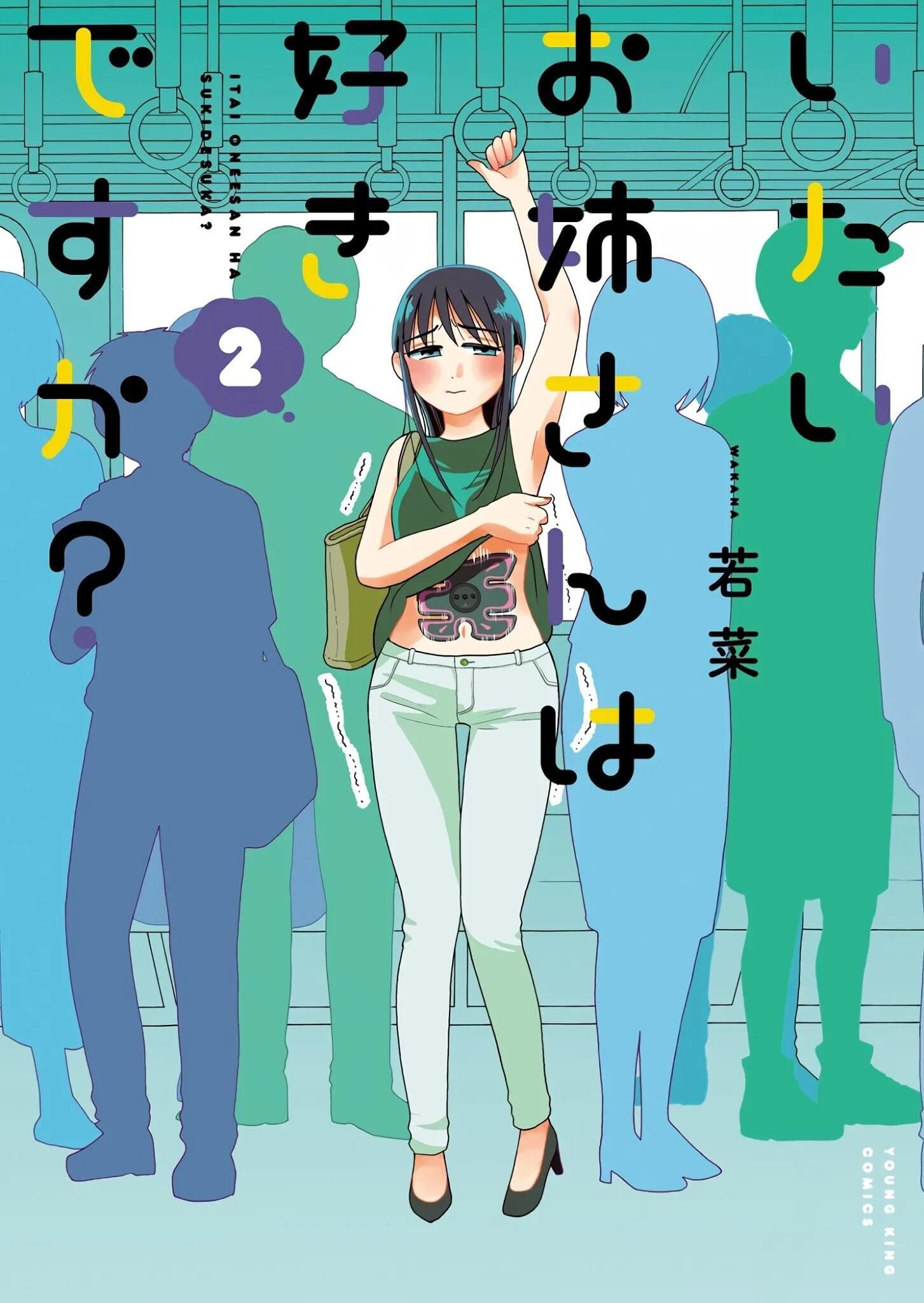 Itai Onee-san wa Suki Desu ka? Chapter 25 - Trang 2