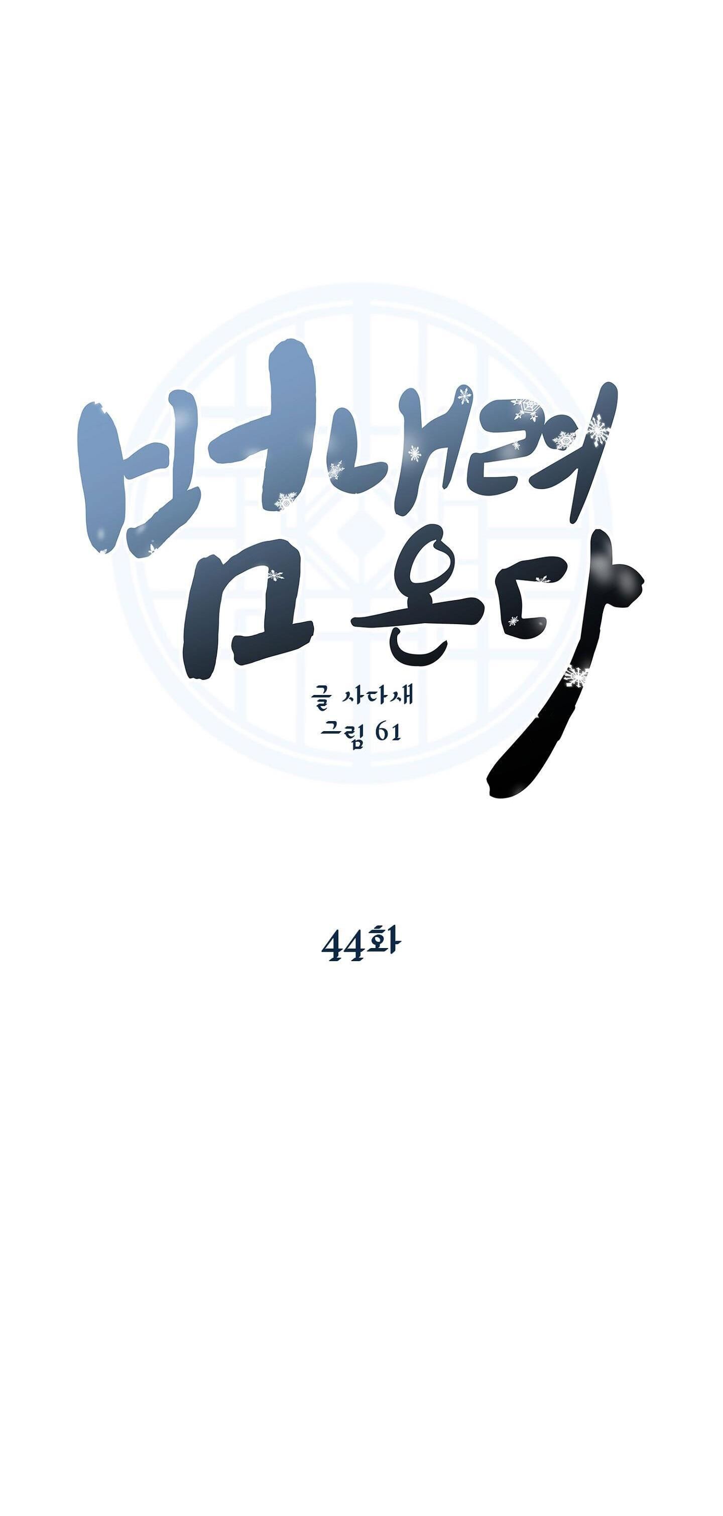 hổ trở về Chapter 44 - Next 45