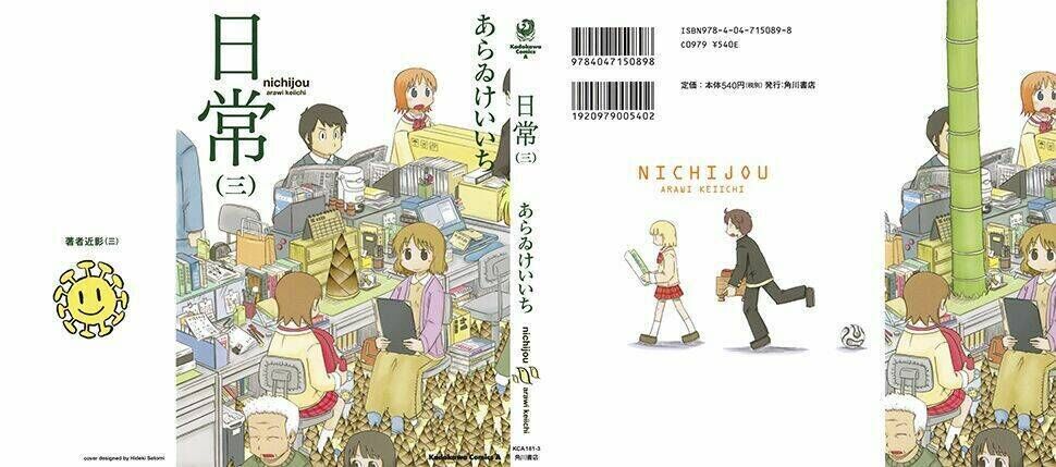 nichijou chương 35 - Next chương 36