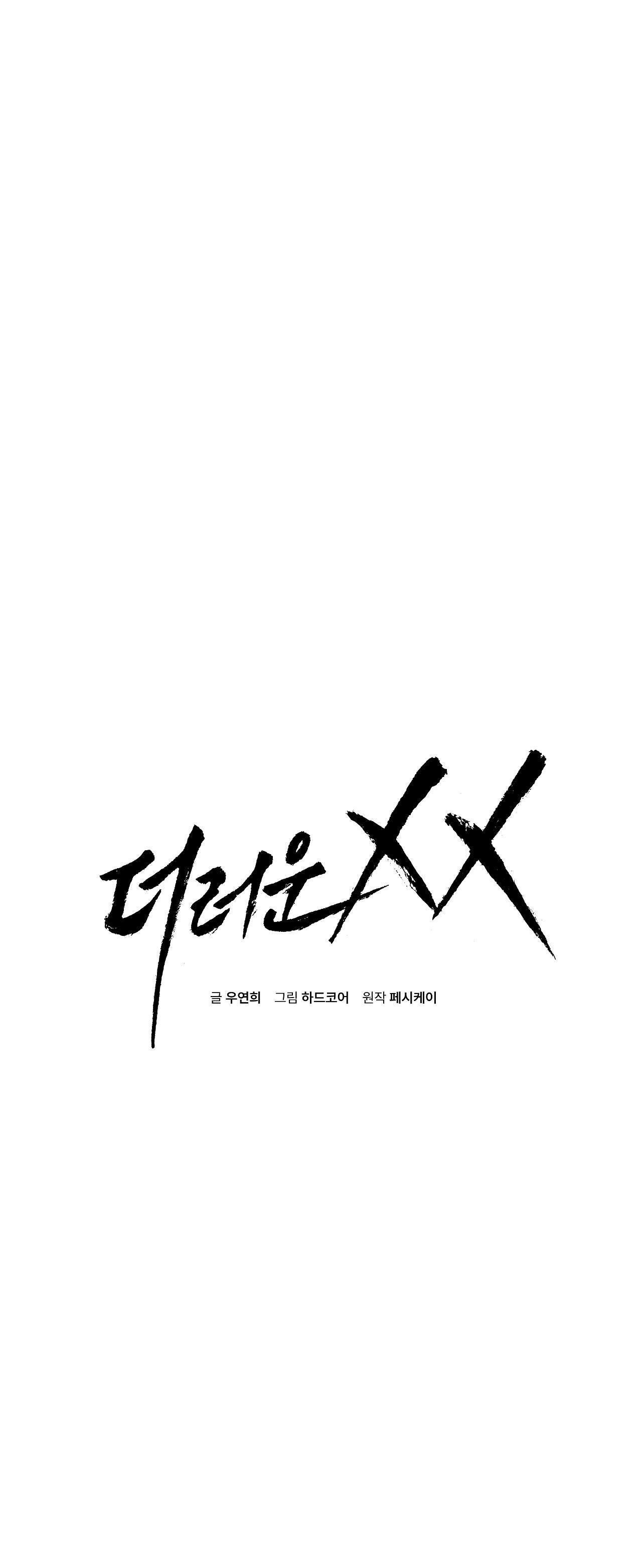 xx đê tiện Chapter 16 - Trang 2