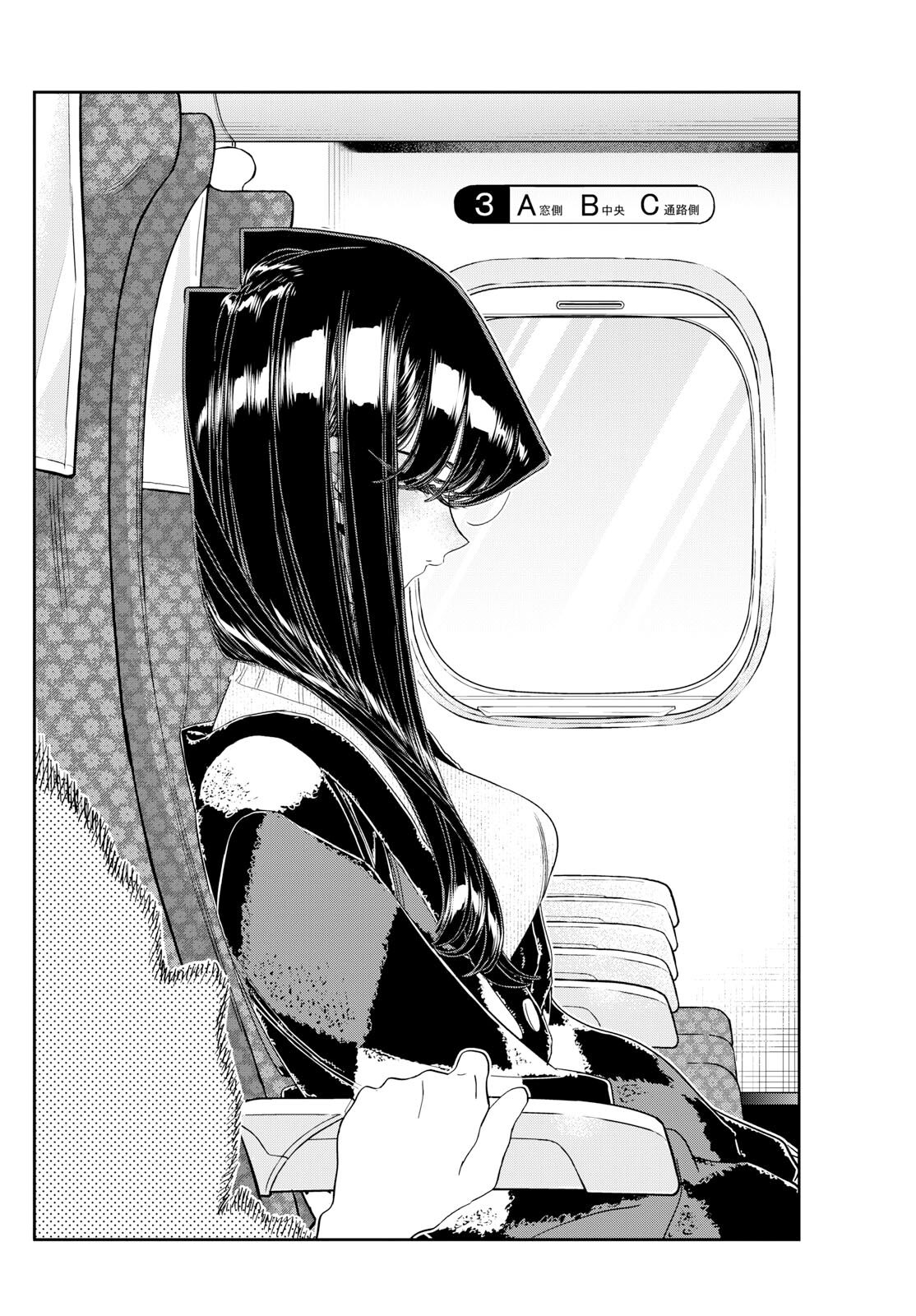 komi-san wa komyushou desu Chapter 472 - Trang 2