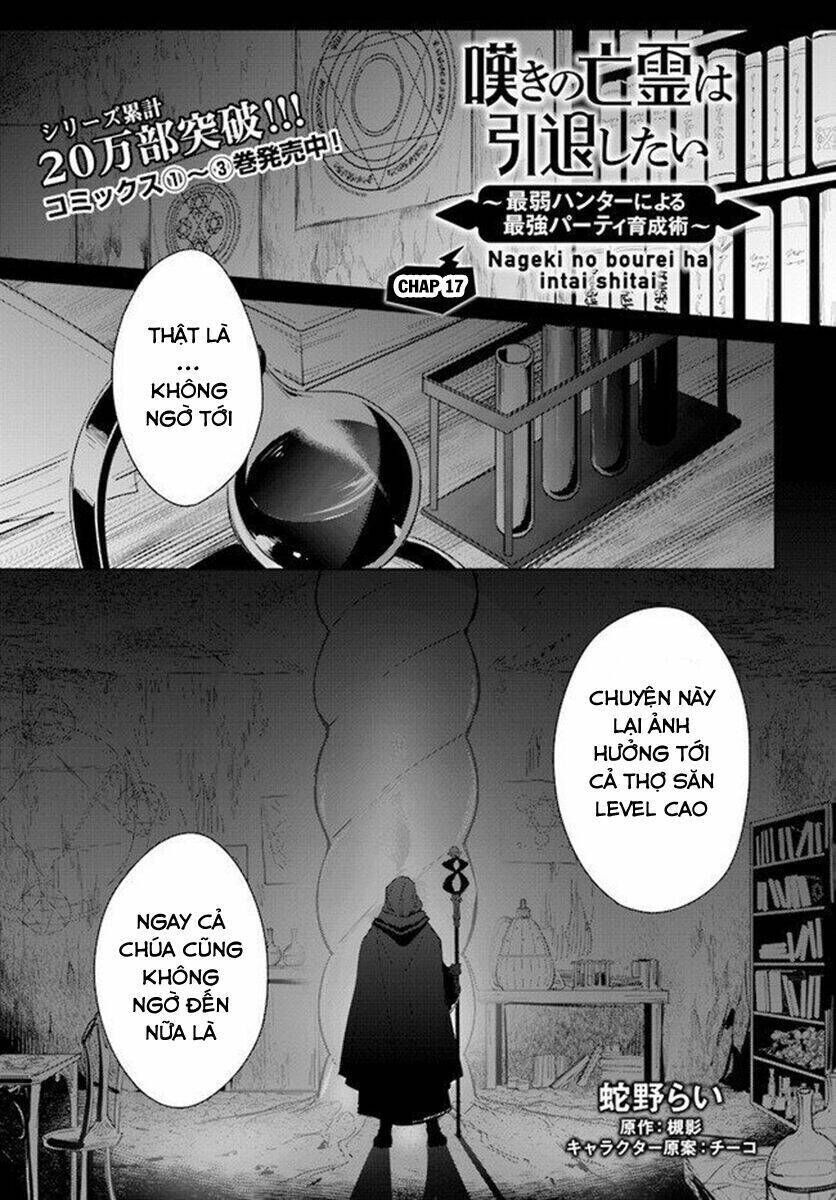 nageki no bourei wa intai shitai - saijiyaku hanta ni yoru saikiyou patei ikusei jutsu chapter 17 - Trang 2