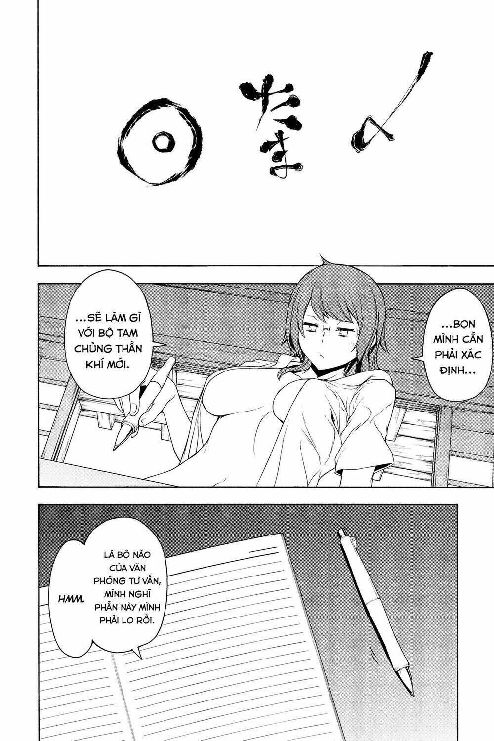 yozakura quartet chapter 154: lễ vật (phần 2) - Trang 2