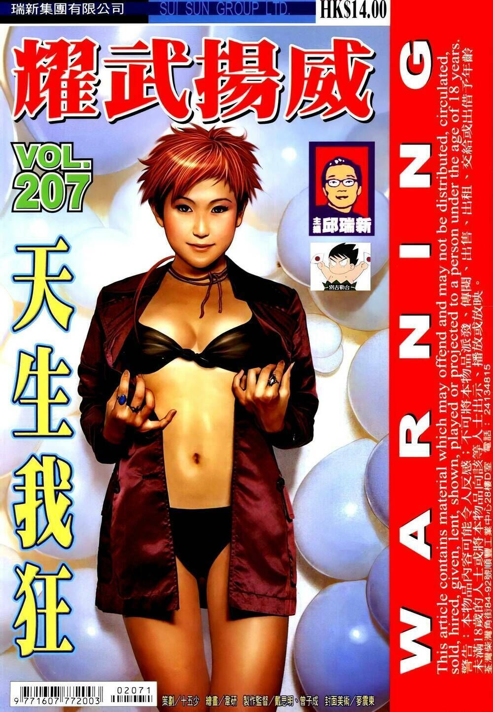 diệu võ dương oai Chapter 340 - Trang 2