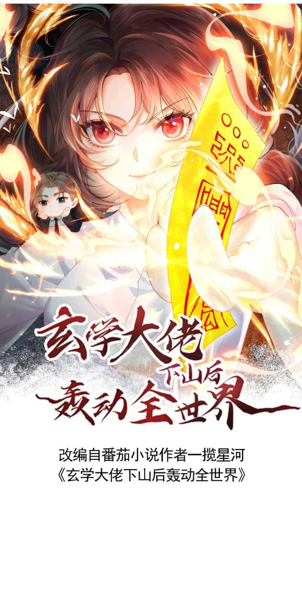 đại lão huyền học xuống núi khuấy động cả thế giới chương 145 - Next chapter 146