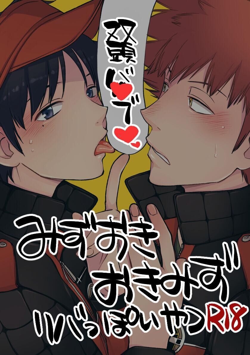 tổng hợp boylove 18+ Chapter 323 - Trang 1