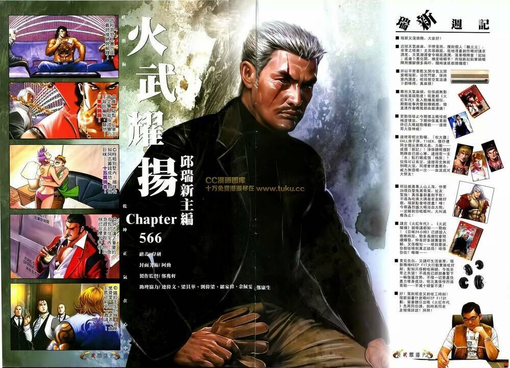 hỏa vũ diệu dương chapter 566 - Next chapter 567