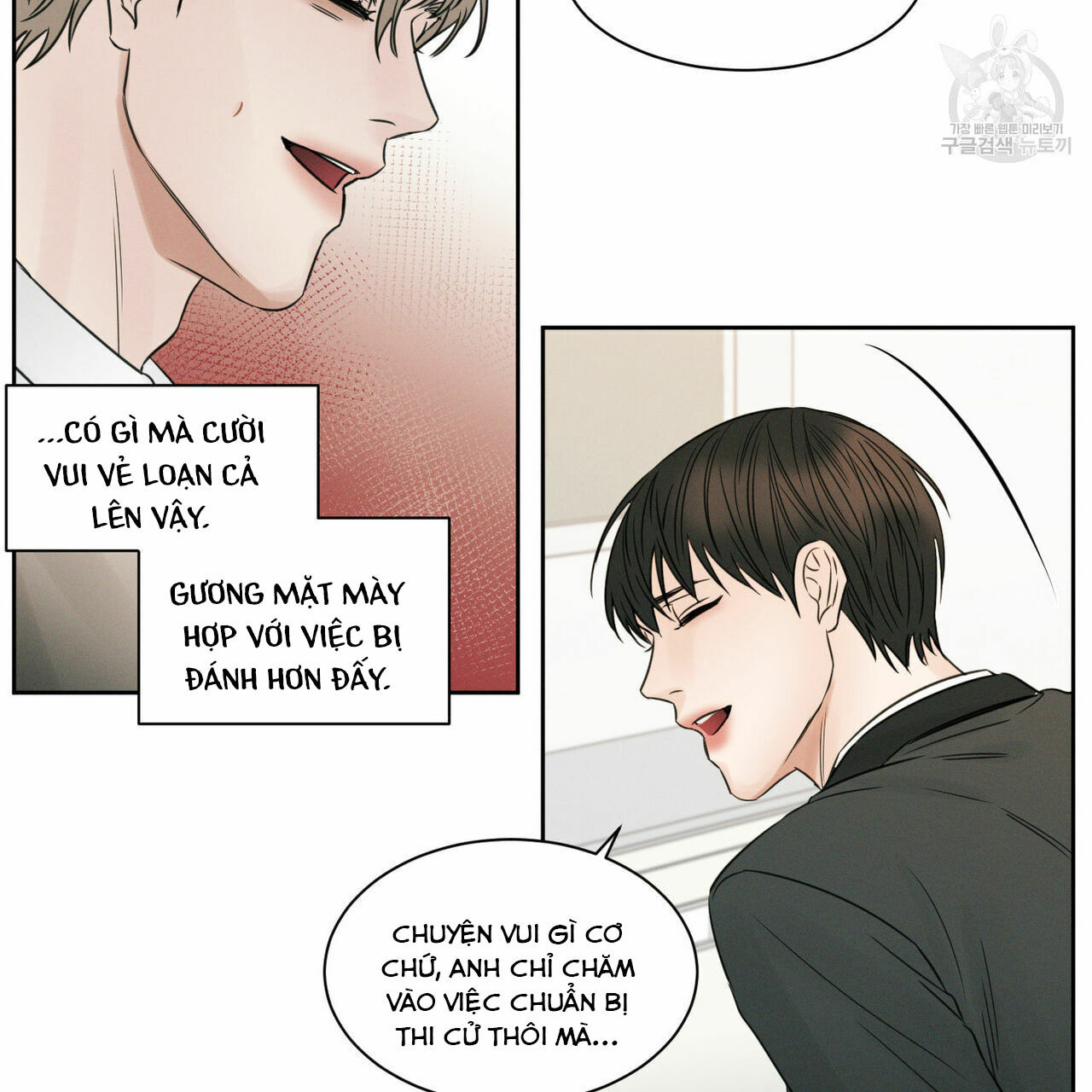 dù anh không yêu em Chapter 18 - Trang 2