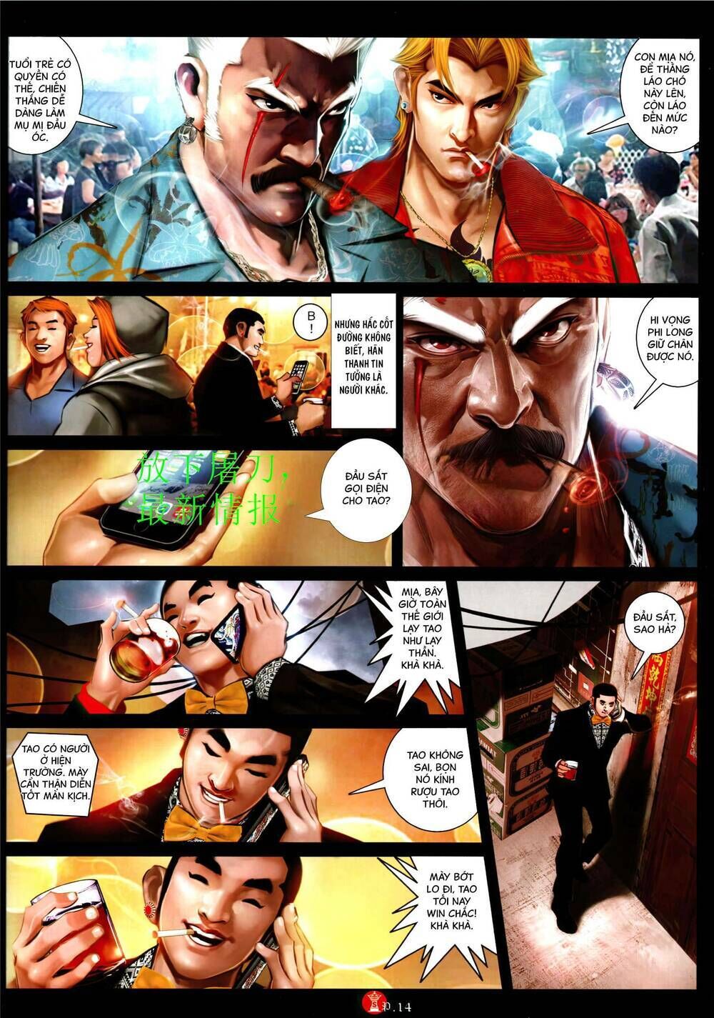 hỏa vũ diệu dương chapter 941 - Trang 2