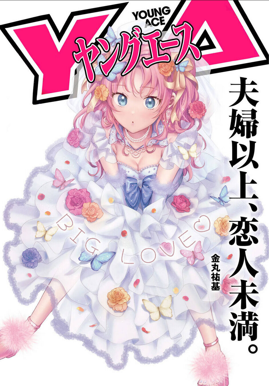 Fuufu Ijou, Koibito Miman Chapter 69 - Trang 1