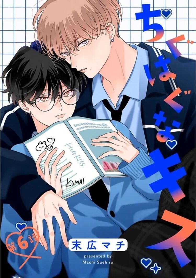 SUEHIRO Machi Chiguhagu na Kiss Chapter 6 - Trang 2