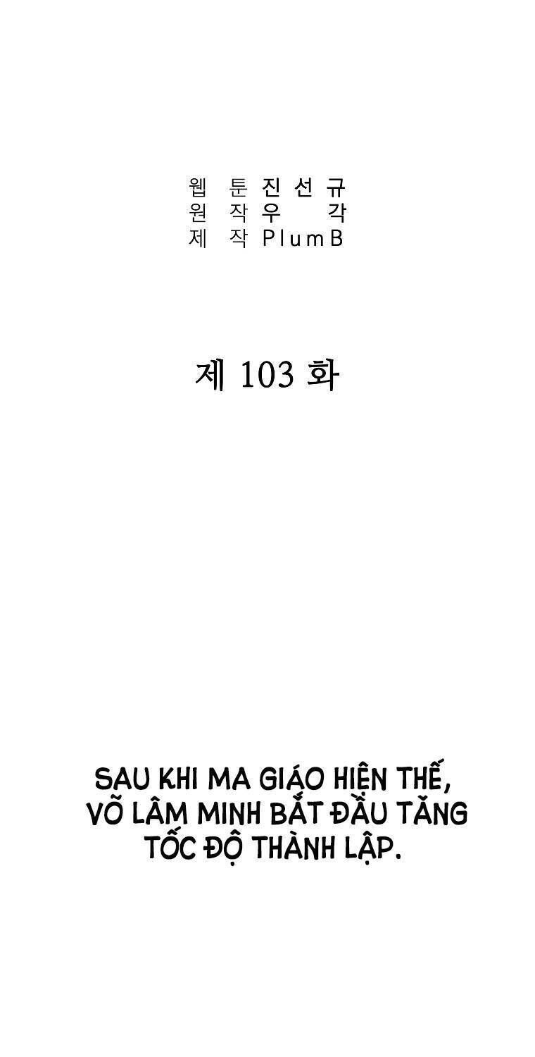 hỏa sơn quyền chapter 103 - Trang 2