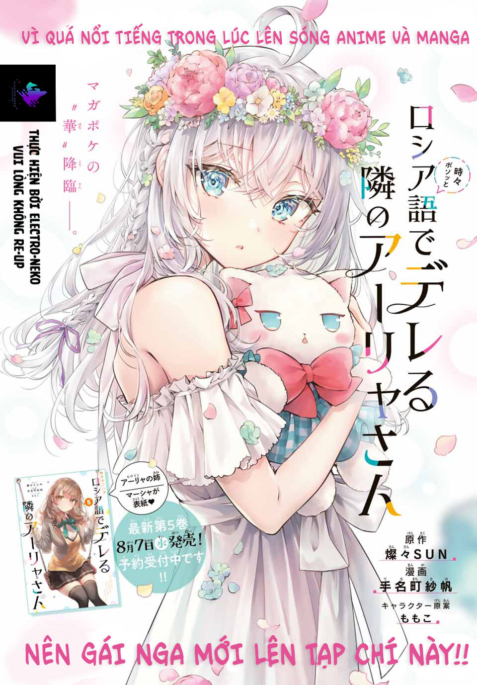 Arya-san bàn bên thi thoảng lại thả thính tôi bằng tiếng Nga chapter 41.5 - Trang 1