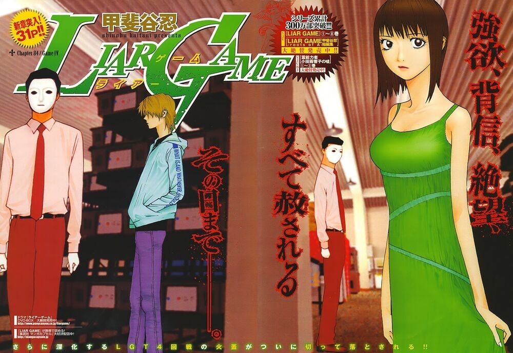 Liar Game Chapter 84 - Trang 2