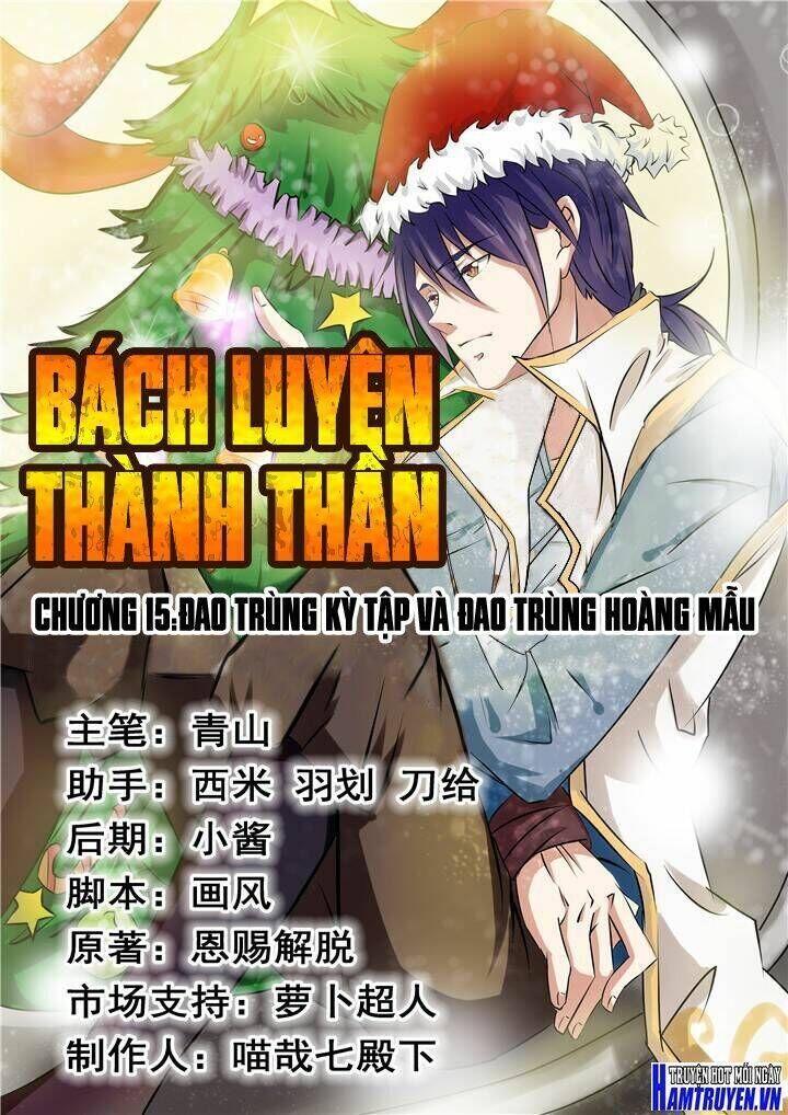 bách luyện thành thần chapter 15 - Trang 2