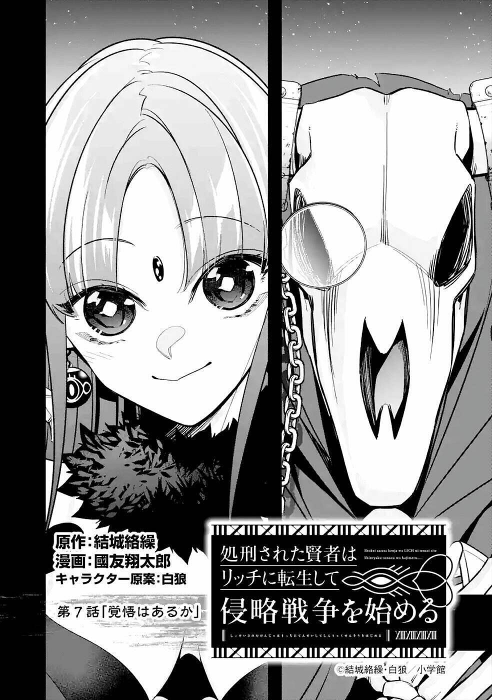 shokei sareta kenja wa lich ni tensei shite shinryaku sensou wo hajimaru chapter 7.1 - Trang 2