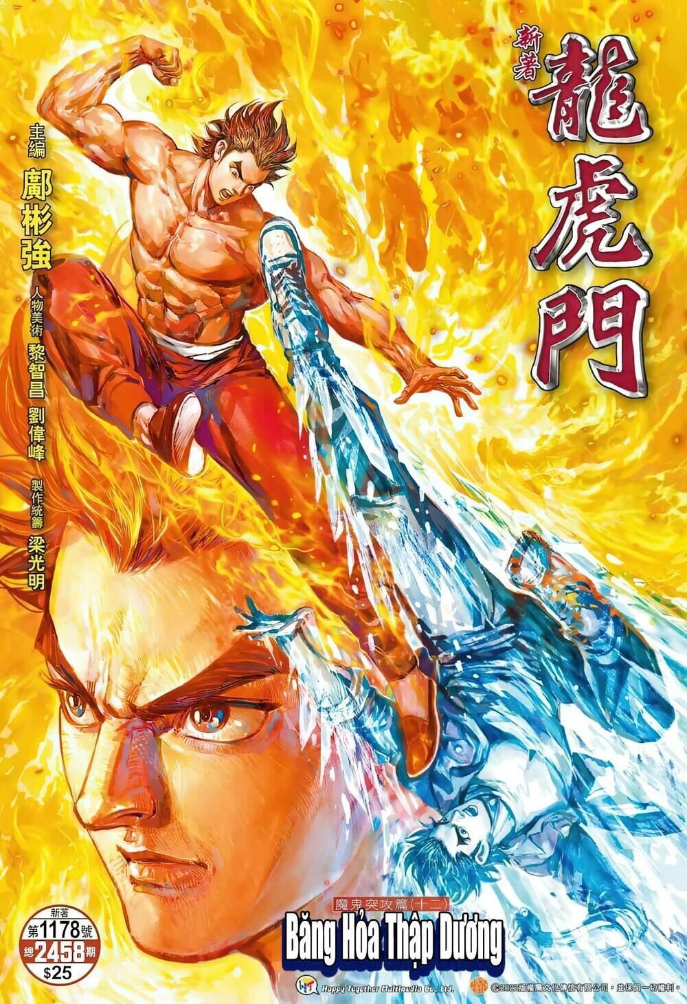 tân tác long hổ môn Chapter 1178 - Trang 2