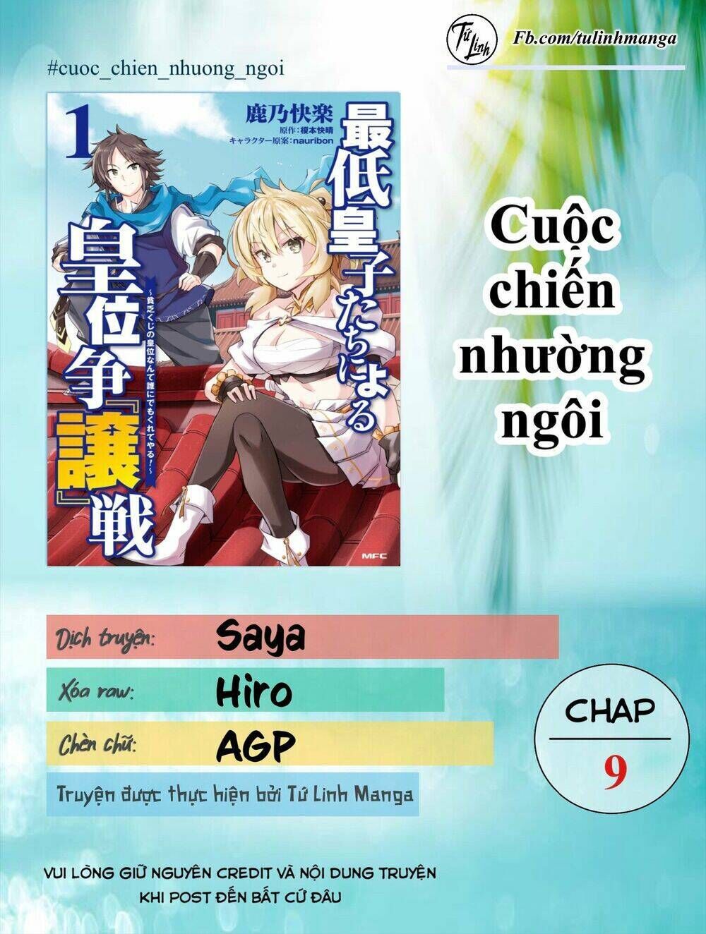 Saitei Ouji-Tachi Niyoru Koui Sou “Yuzuru” Sen Chapter 9 - Trang 2