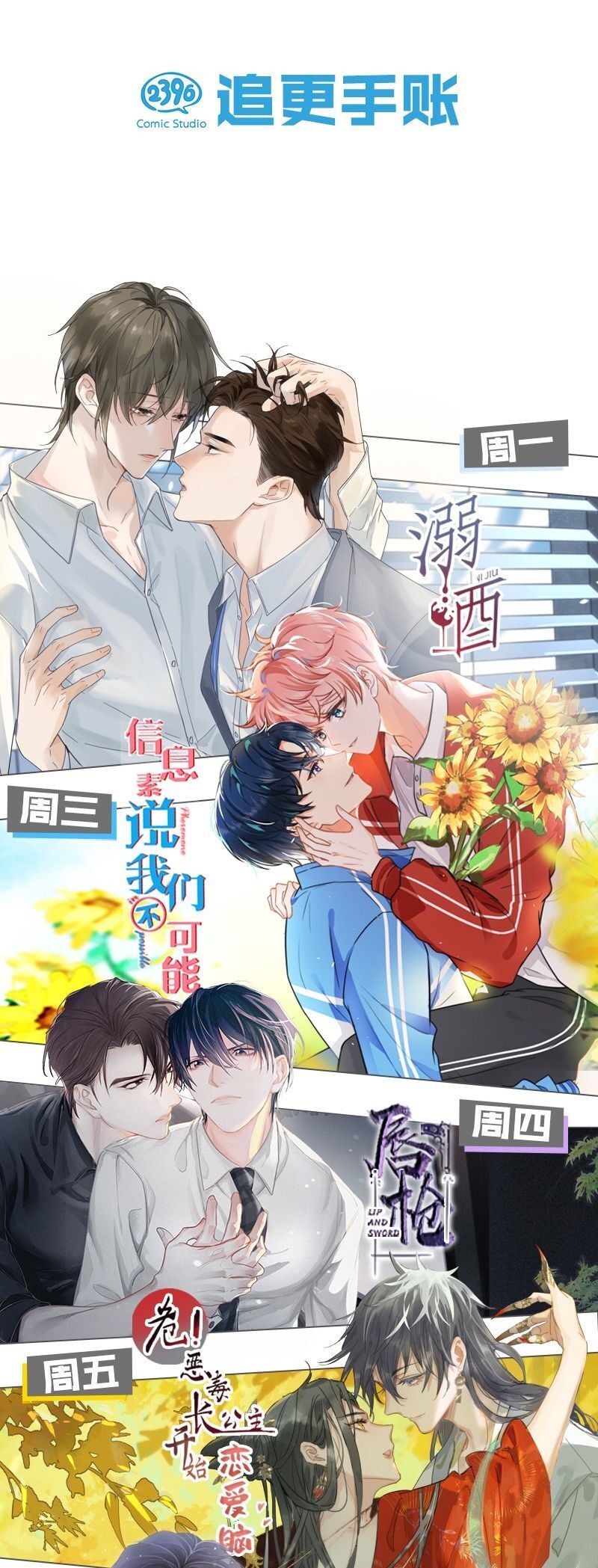 Ảnh Đế Cứ Muốn Làm Kim Chủ Của Tôi Chapter 14 - Next Chapter 14