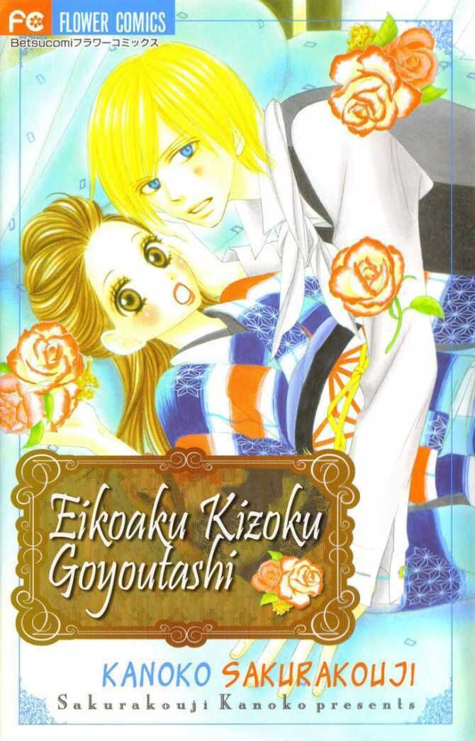 Ekiko Kizoku Goyoutashi Chapter 1 - Next 