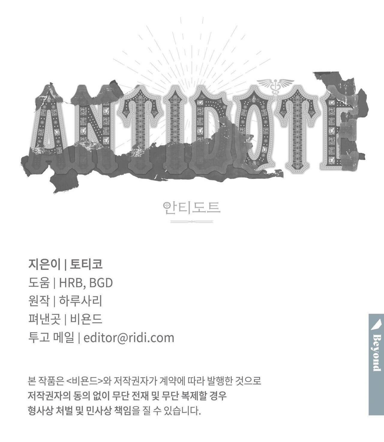 (cbunu) antidote Chapter 10 - Trang 2