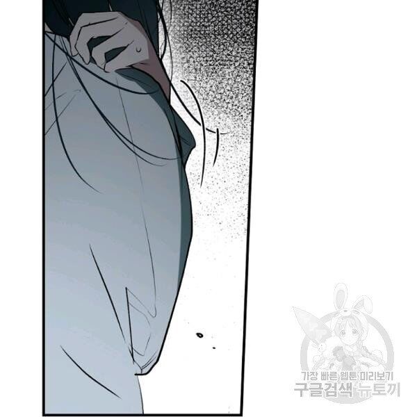 Quý Cô Bí Ẩn - Secret Lady Chapter 44 - Trang 1