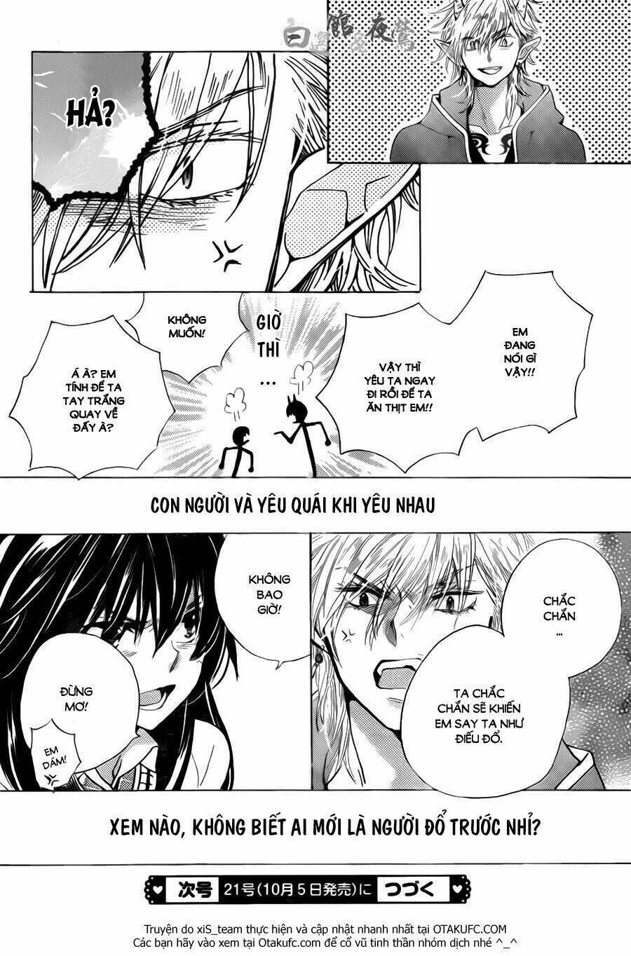 Koi wa Hito no Hoka Chapter 1 - Next Chapter 2