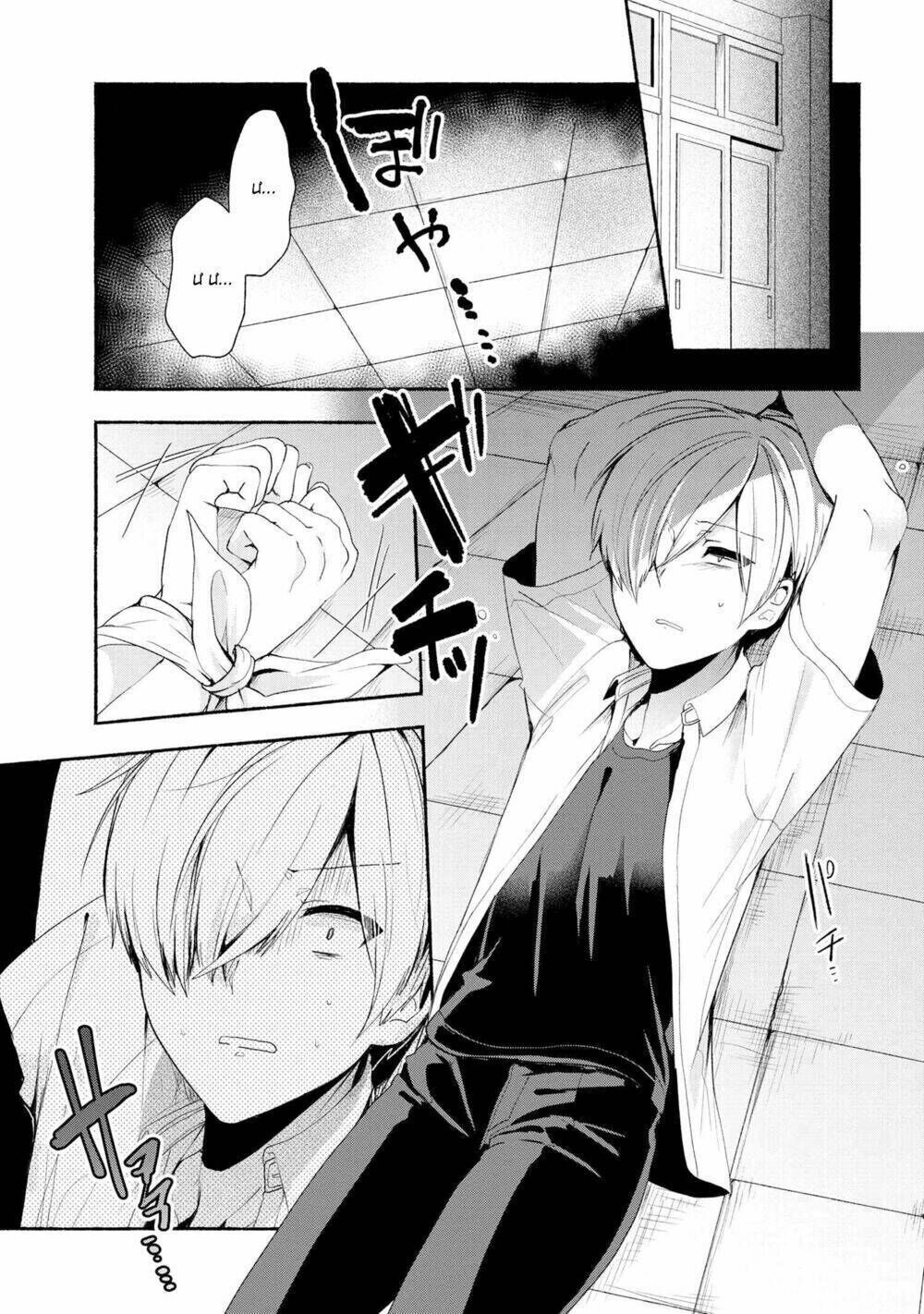 Pashiri Na Boku To Koisuru Banchou Chapter 43 - Trang 2