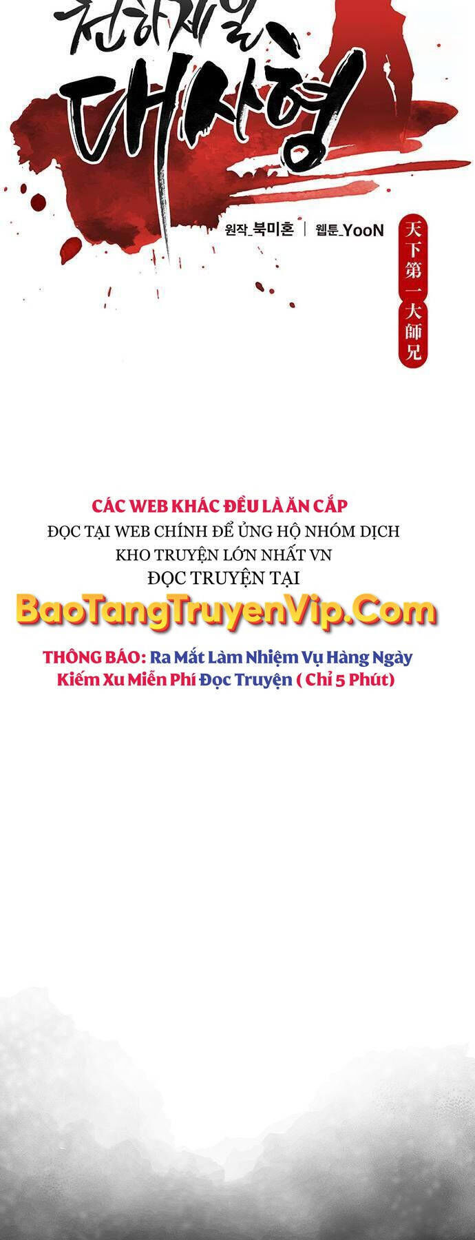 thiên hạ đệ nhất đại sư huynh Chương 82 - Next chương 83