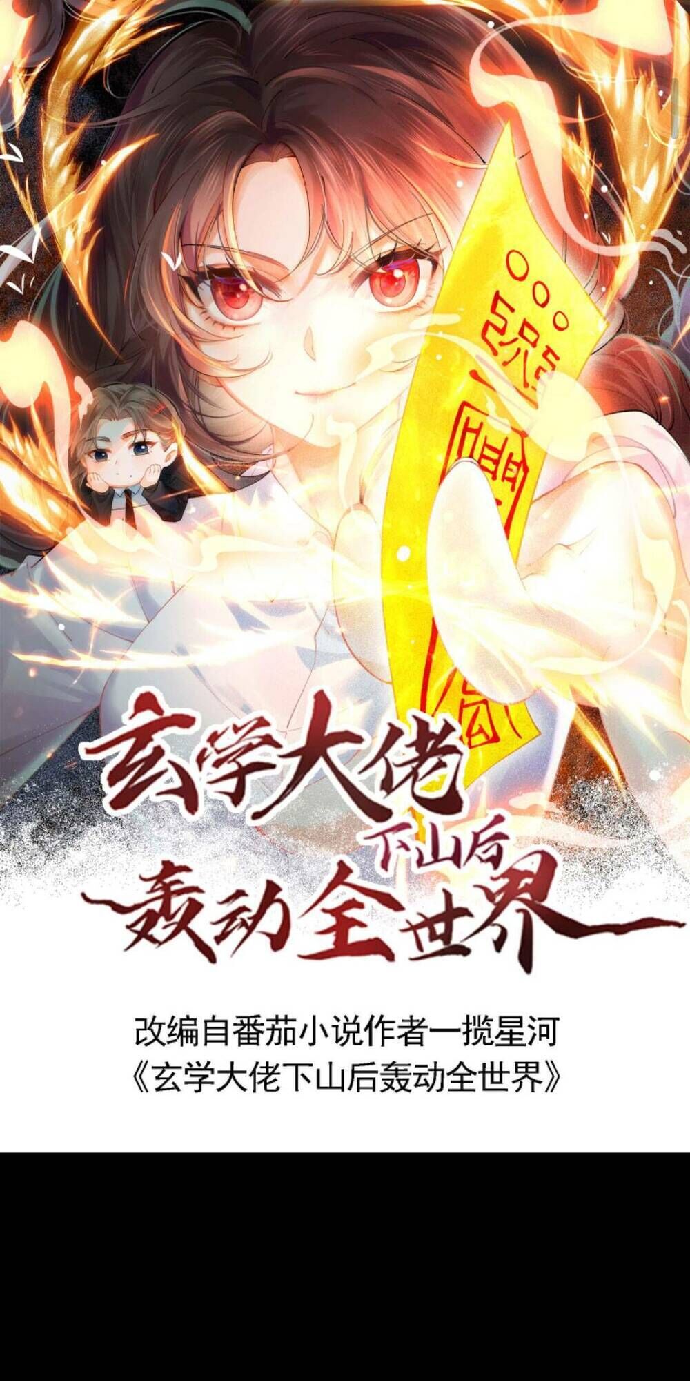 đại lão huyền học xuống núi khuấy động cả thế giới chapter 122 - Next chapter 123