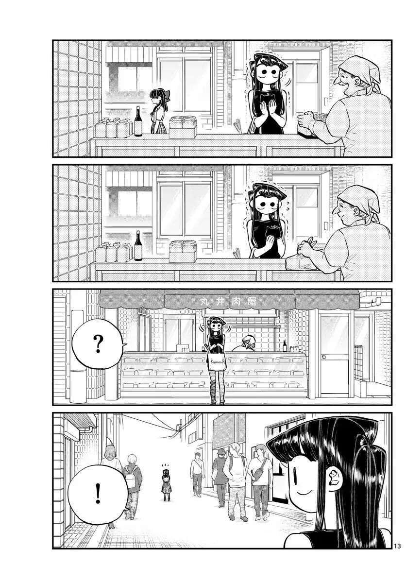 komi-san wa komyushou desu chapter 171 - Trang 1